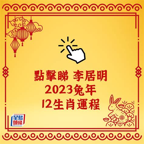 兔 2024 運勢|2024年5生肖吉星高照 屬兔大轉運 屬猴名利雙收